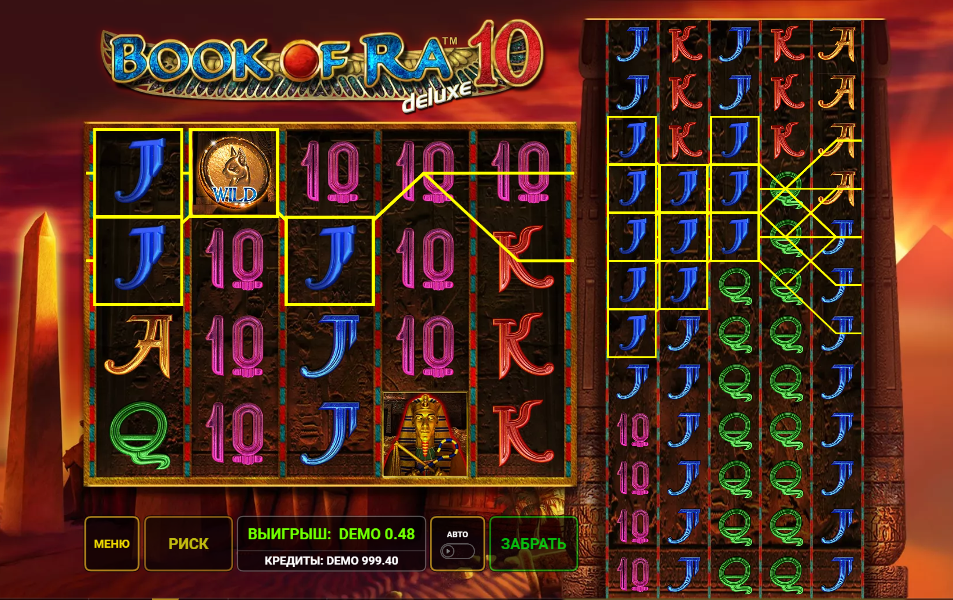 Book of Ra deluxe automat